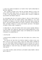 한국항공우주산업 연구개발_항공기 OFP개발 자기소개서-4