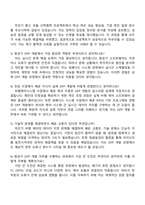 한국항공우주산업 연구개발_항공기 OFP개발 자기소개서-5