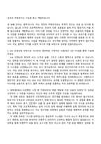 2025 한국항공우주산업 연구개발_전문연구요원 자기소개서 지원서-2