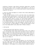 2025 한국항공우주산업 연구개발_전문연구요원 자기소개서 지원서-3