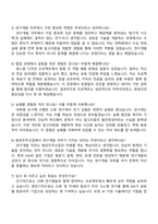 2025 한국항공우주산업 연구개발_전문연구요원 자기소개서 지원서-4