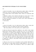 2025 한국항공우주산업 연구개발_M&S 자기소개서 지원서와 면접질문-1