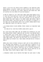 2025 한국항공우주산업 연구개발_M&S 자기소개서 지원서와 면접질문-2