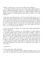 2025 한국항공우주산업 연구개발_M&S 자기소개서 지원서와 면접질문-3