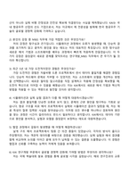 2025 한국항공우주산업 연구개발_M&S 자기소개서 지원서와 면접질문-4