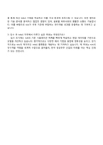 2025 한국항공우주산업 연구개발_M&S 자기소개서 지원서와 면접질문-5