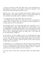 2025 롯데이노베이트 인프라(칠성IS) 자기소개서 자소서 및 면접질문답변-2