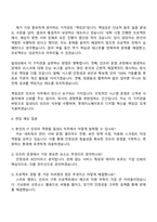 2025 롯데이노베이트 인프라(칠성IS) 자기소개서 자소서 및 면접질문답변-3