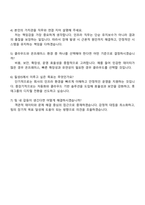 2025 롯데이노베이트 인프라(칠성IS) 자기소개서 자소서 및 면접질문답변-4