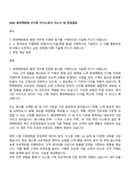 2025 롯데백화점 IT기획 자기소개서 자소서 및 면접질문-1