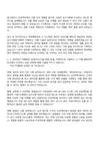 2025 롯데백화점 IT기획 자기소개서 자소서 및 면접질문-2