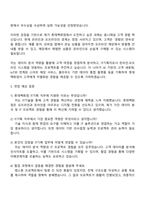 2025 롯데백화점 IT기획 자기소개서 자소서 및 면접질문-3