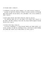2025 롯데백화점 IT기획 자기소개서 자소서 및 면접질문-4