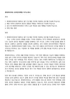 롯데하이마트 온라인마케팅 자기소개서-1
