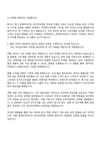 롯데하이마트 온라인마케팅 자기소개서-2