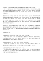 롯데하이마트 온라인마케팅 자기소개서-3