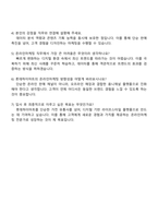 롯데하이마트 온라인마케팅 자기소개서-4