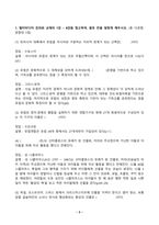 이슈로보는오늘날의유럽 2025년 2학기 방송통신대 중간과제물)멀티미디어 강의와 교재의 1강-8강을 참고하여 괄호 안을 알맞게 채우시오 다음에 제시된 글을 읽고 유럽이 장벽을 쌓는 이유를 현재 유럽이 직면한 문제 그리고 유럽의 단합과 분열의 관점에서 기술 등-3