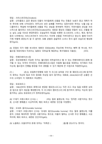 이슈로보는오늘날의유럽 2025년 2학기 방송통신대 중간과제물)멀티미디어 강의와 교재의 1강-8강을 참고하여 괄호 안을 알맞게 채우시오 다음에 제시된 글을 읽고 유럽이 장벽을 쌓는 이유를 현재 유럽이 직면한 문제 그리고 유럽의 단합과 분열의 관점에서 기술 등-4
