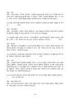 이슈로보는오늘날의유럽 2025년 2학기 방송통신대 중간과제물)멀티미디어 강의와 교재의 1강-8강을 참고하여 괄호 안을 알맞게 채우시오 다음에 제시된 글을 읽고 유럽이 장벽을 쌓는 이유를 현재 유럽이 직면한 문제 그리고 유럽의 단합과 분열의 관점에서 기술 등-5
