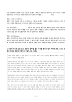 이슈로보는오늘날의유럽 2025년 2학기 방송통신대 중간과제물)멀티미디어 강의와 교재의 1강-8강을 참고하여 괄호 안을 알맞게 채우시오 다음에 제시된 글을 읽고 유럽이 장벽을 쌓는 이유를 현재 유럽이 직면한 문제 그리고 유럽의 단합과 분열의 관점에서 기술 등-6