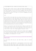 이슈로보는오늘날의유럽 2025년 2학기 방송통신대 중간과제물)멀티미디어 강의와 교재의 1강-8강을 참고하여 괄호 안을 알맞게 채우시오 다음에 제시된 글을 읽고 유럽이 장벽을 쌓는 이유를 현재 유럽이 직면한 문제 그리고 유럽의 단합과 분열의 관점에서 기술 등-7