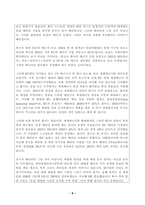 이슈로보는오늘날의유럽 2025년 2학기 방송통신대 중간과제물)멀티미디어 강의와 교재의 1강-8강을 참고하여 괄호 안을 알맞게 채우시오 다음에 제시된 글을 읽고 유럽이 장벽을 쌓는 이유를 현재 유럽이 직면한 문제 그리고 유럽의 단합과 분열의 관점에서 기술 등-8