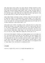 이슈로보는오늘날의유럽 2025년 2학기 방송통신대 중간과제물)멀티미디어 강의와 교재의 1강-8강을 참고하여 괄호 안을 알맞게 채우시오 다음에 제시된 글을 읽고 유럽이 장벽을 쌓는 이유를 현재 유럽이 직면한 문제 그리고 유럽의 단합과 분열의 관점에서 기술 등-11
