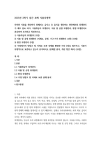 2025년 2학기 중간 과제 식품위생학-1