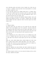 2025년 2학기 중간 과제 식품위생학-2