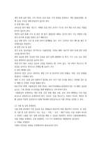 2025년 2학기 중간 과제 식품위생학-3