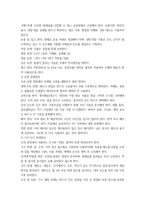 2025년 2학기 중간 과제 식품위생학-4