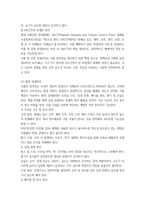 2025년 2학기 중간 과제 식품위생학-5