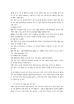 2025년 2학기 중간 과제 식품위생학-6