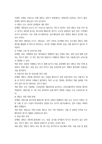 2025년 2학기 중간 과제 식품위생학-7