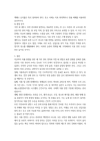 2025년 2학기 중간 과제 식품위생학-8