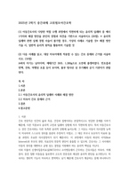 2025년 2학기 중간과제 고위험모아간호학-1