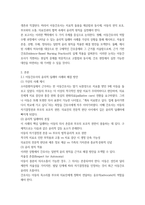 2025년 2학기 중간과제 고위험모아간호학-2