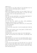 2025년 2학기 중간과제 고위험모아간호학-3
