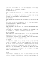 2025년 2학기 중간과제 고위험모아간호학-5