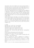 2025년 2학기 중간과제 고위험모아간호학-6