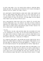 LG에너지솔루션 [자동차전지개발센터] Cell개발(각형전지) 자기소개서-2