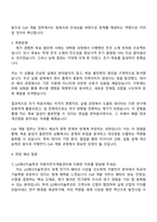 LG에너지솔루션 [자동차전지개발센터] Cell개발(각형전지) 자기소개서-3