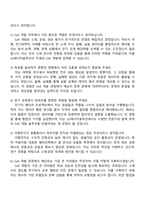 LG에너지솔루션 [자동차전지개발센터] Cell개발(각형전지) 자기소개서-4
