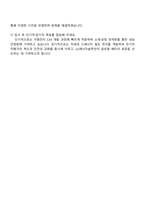 LG에너지솔루션 [자동차전지개발센터] Cell개발(각형전지) 자기소개서-5