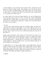 2025 LG에너지솔루션 [자동차전지개발센터] 공정기술(각형전지) 자기소개서 자소서 및 면접질문답변-2