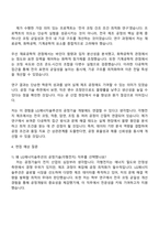 2025 LG에너지솔루션 [자동차전지개발센터] 공정기술(각형전지) 자기소개서 자소서 및 면접질문답변-3