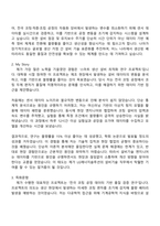 2025 LG에너지솔루션 9월 신입사원 [자동차전지개발센터] 설비기술(각형전지) 자기소개서 지원서와 면접자료-2