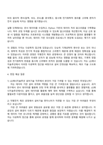 2025 LG에너지솔루션 9월 신입사원 [자동차전지개발센터] 설비기술(각형전지) 자기소개서 지원서와 면접자료-3