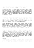 2025 LG에너지솔루션 [소형전지사업부] 파우치형Cell개발 자기소개서 자소서 및 면접질문-2